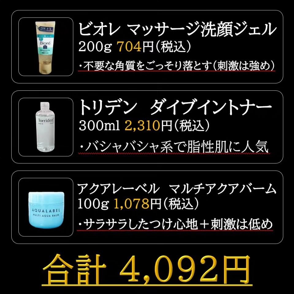 マルチアクアバーム/アクアレーベル/フェイスバームを使ったクチコミ（3枚目）