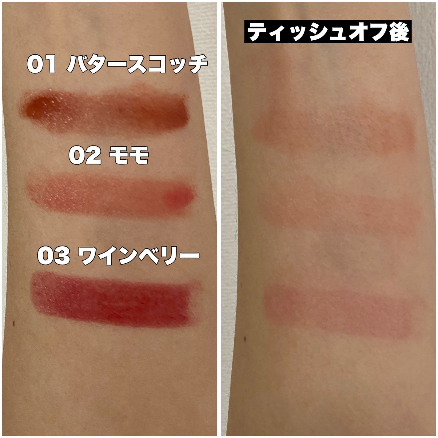 むちぷるティント/キャンメイク/リップティントを使ったクチコミ(7枚目)