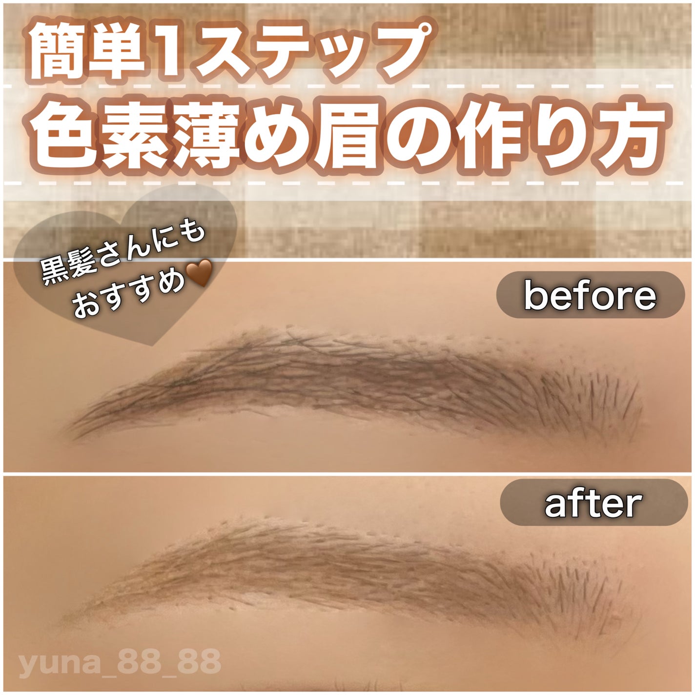 ハンオールブロウカラ/rom&nd/眉マスカラを使ったクチコミ(1枚目)