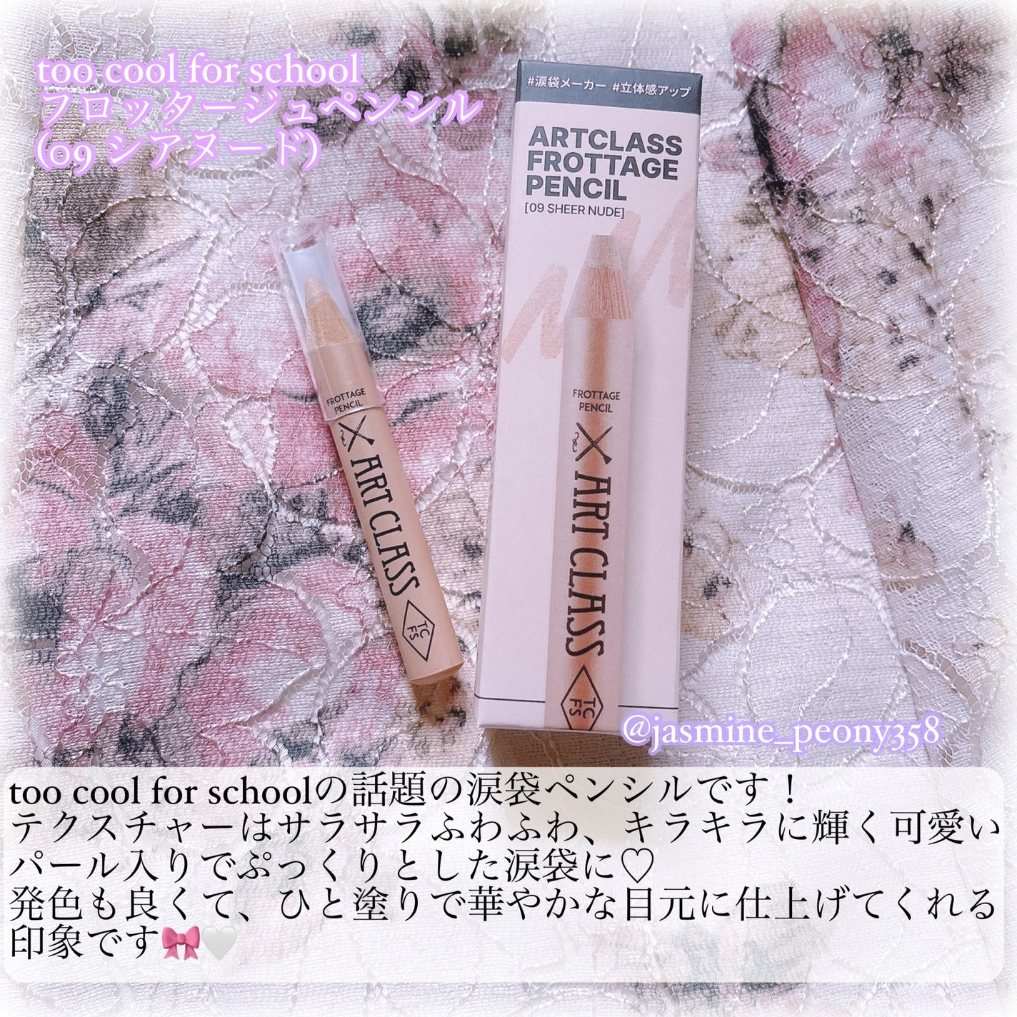 アートクラス フロッタージュペンシル/too cool for school/スティックアイシャドウを使ったクチコミ(2枚目)