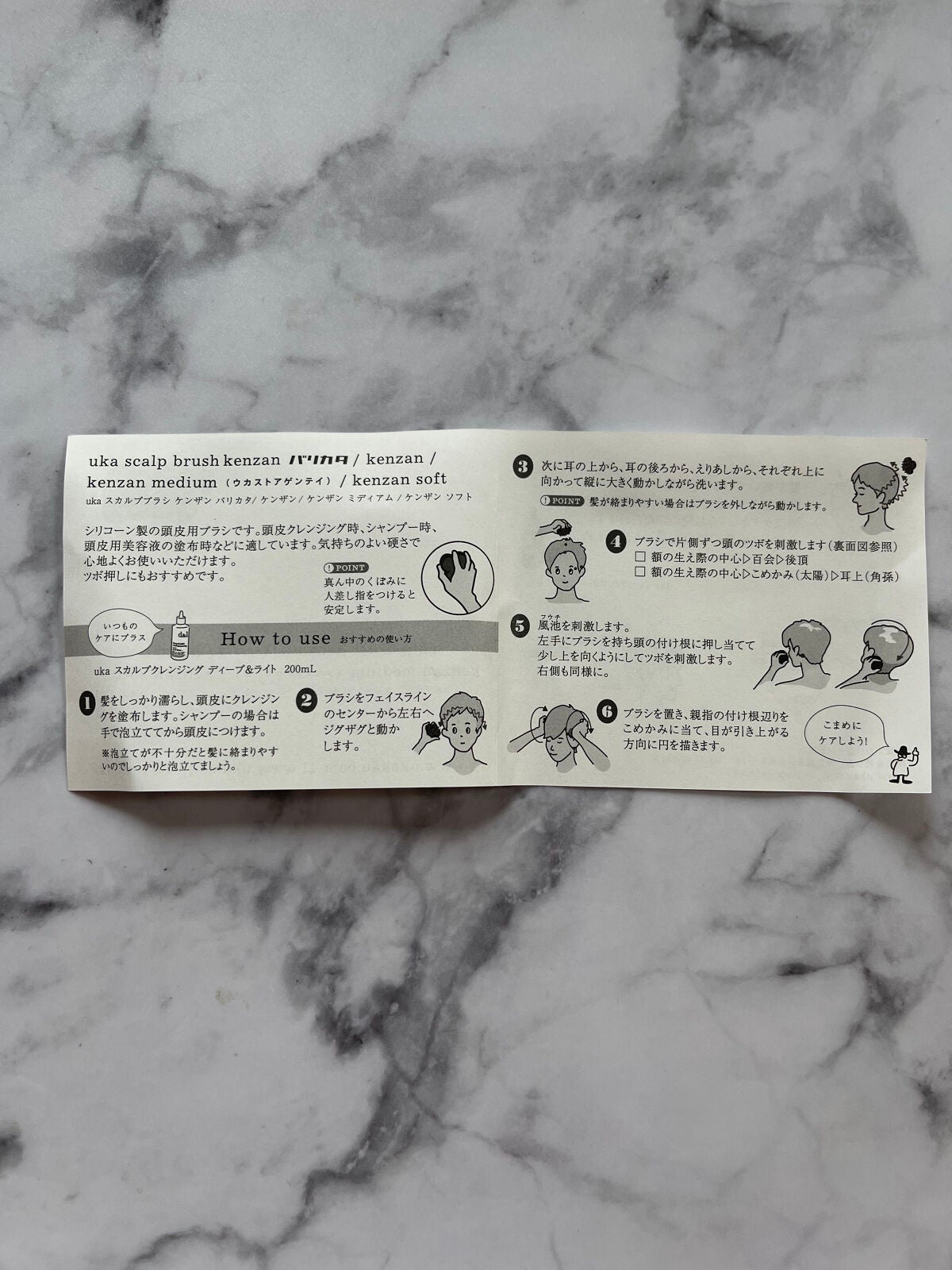uka scalp brush kenzan/uka/スカルプブラシを使ったクチコミ(5枚目)