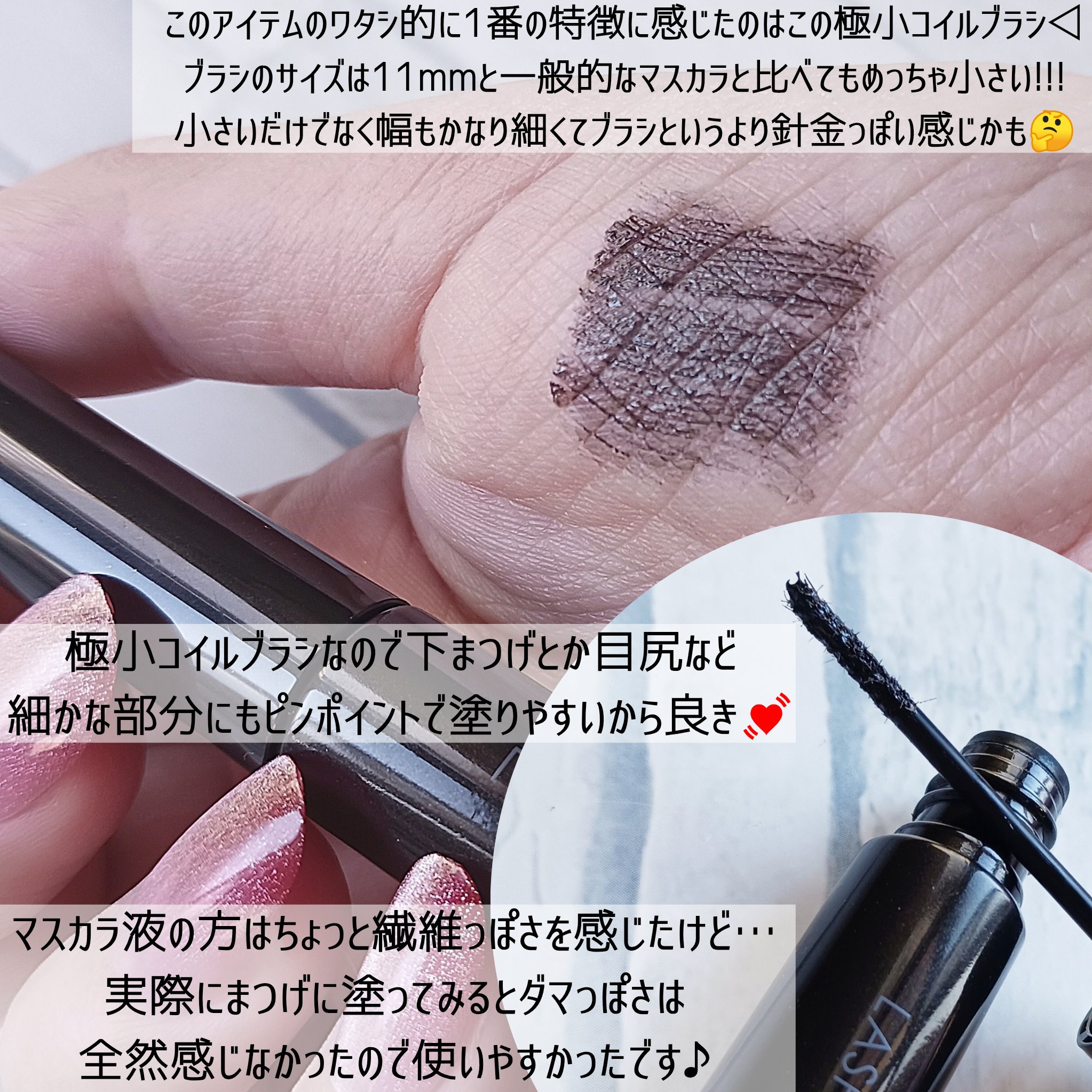 ラッシュガーディアン　ナノグラヴィティマスカラ/LASHGUARDIAN/マスカラを使ったクチコミ（3枚目）