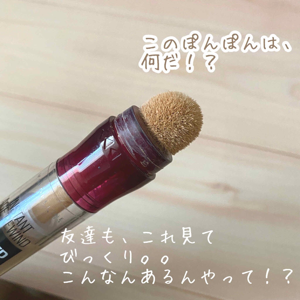 インスタント コンシーラー/MAYBELLINE NEW YORK/リキッドコンシーラーを使ったクチコミ(1枚目)