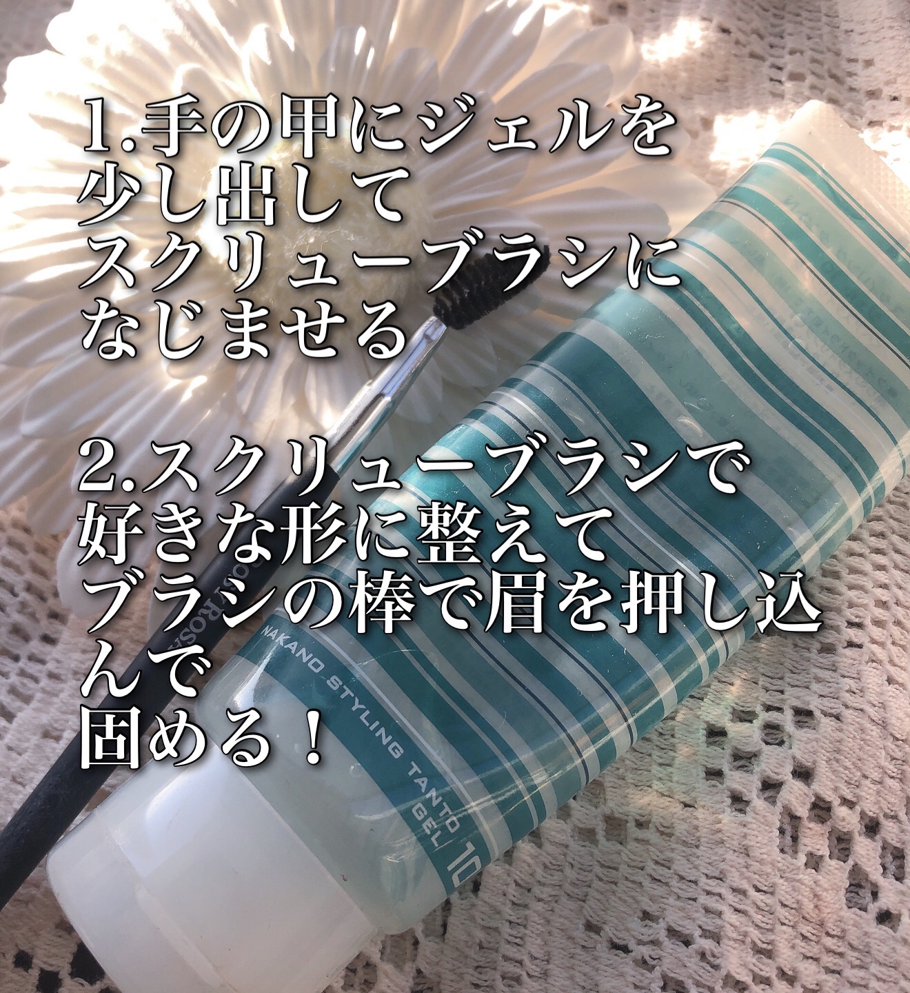 タント ジェル 10 /ナカノ スタイリング/ヘアジェルを使ったクチコミ（3枚目）