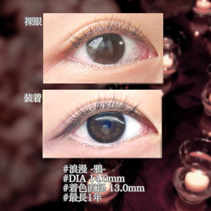 みんなのカラコン 浪漫のクチコミ「\『君にとって、一生忘れられない女の子になる為に』/
黒宮れいプロデュースレンズ、『浪漫』が.....」(2枚目)