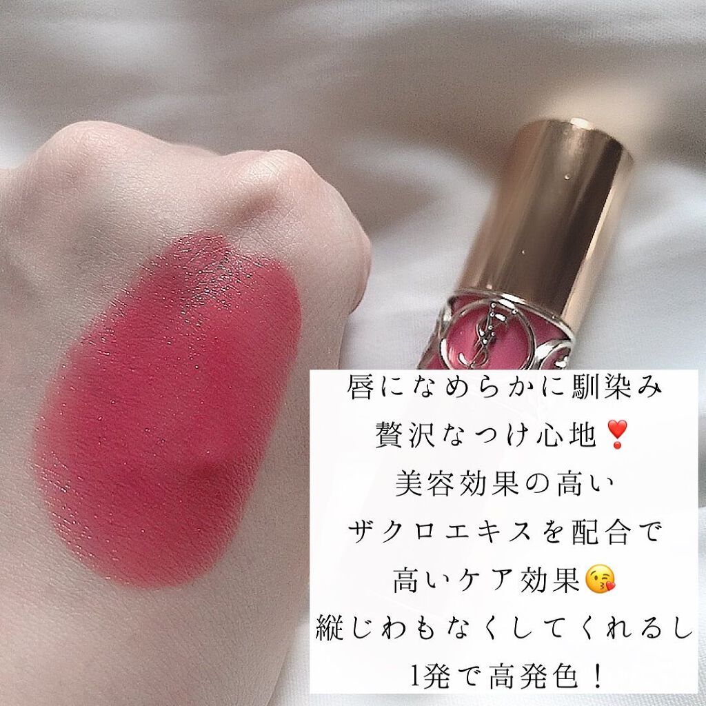 ルージュ ヴォリュプテ シャイン/YVES SAINT LAURENT BEAUTE/口紅を使ったクチコミ(3枚目)