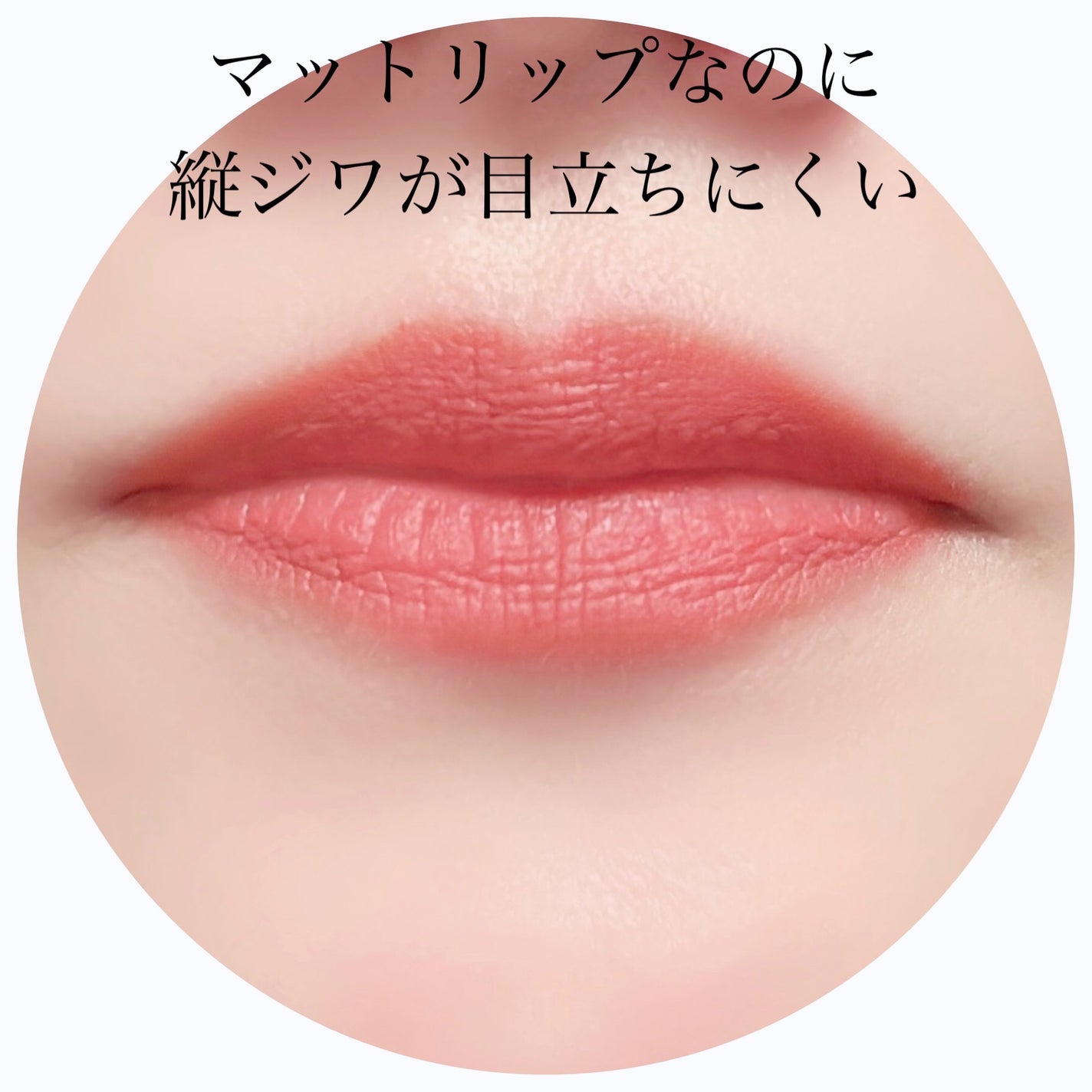 キヌ ルージュ マット/shu uemura/口紅を使ったクチコミ(3枚目)