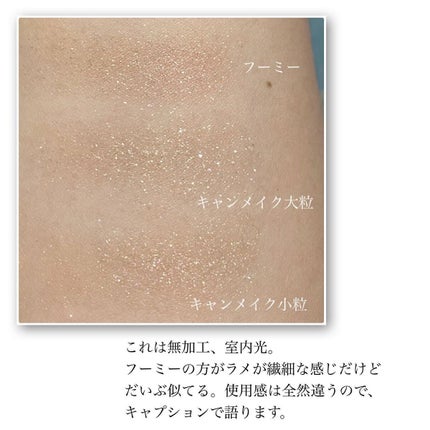 フーミー シングルラメシャドウ/WHOMEE/単色アイシャドウを使ったクチコミ(6枚目)