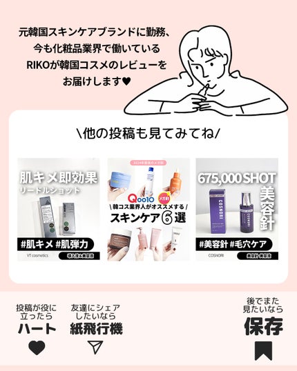 リードルショット300/VT/美容液を使ったクチコミ(9枚目)