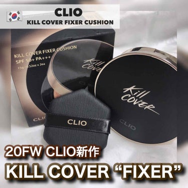 時空の歪み🌓韓国コスメ/中国コスメ on LIPS 「CLIO[KILLCOVERFIXERCUSHION]﻿﻿﻿先..」（1枚目）