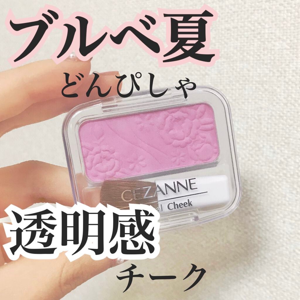 ナチュラル チークN/CEZANNE/パウダーチークを使ったクチコミ(1枚目)