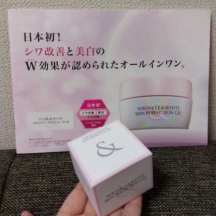 リンクル&ホワイト スキンパーフェクション ジェル/ミキモト コスメティックス/オールインワン化粧品を使ったクチコミ(5枚目)