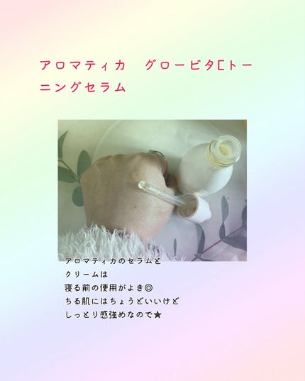 オレンジクレンジングシャーベット/AROMATICA/クレンジングバームを使ったクチコミ(2枚目)