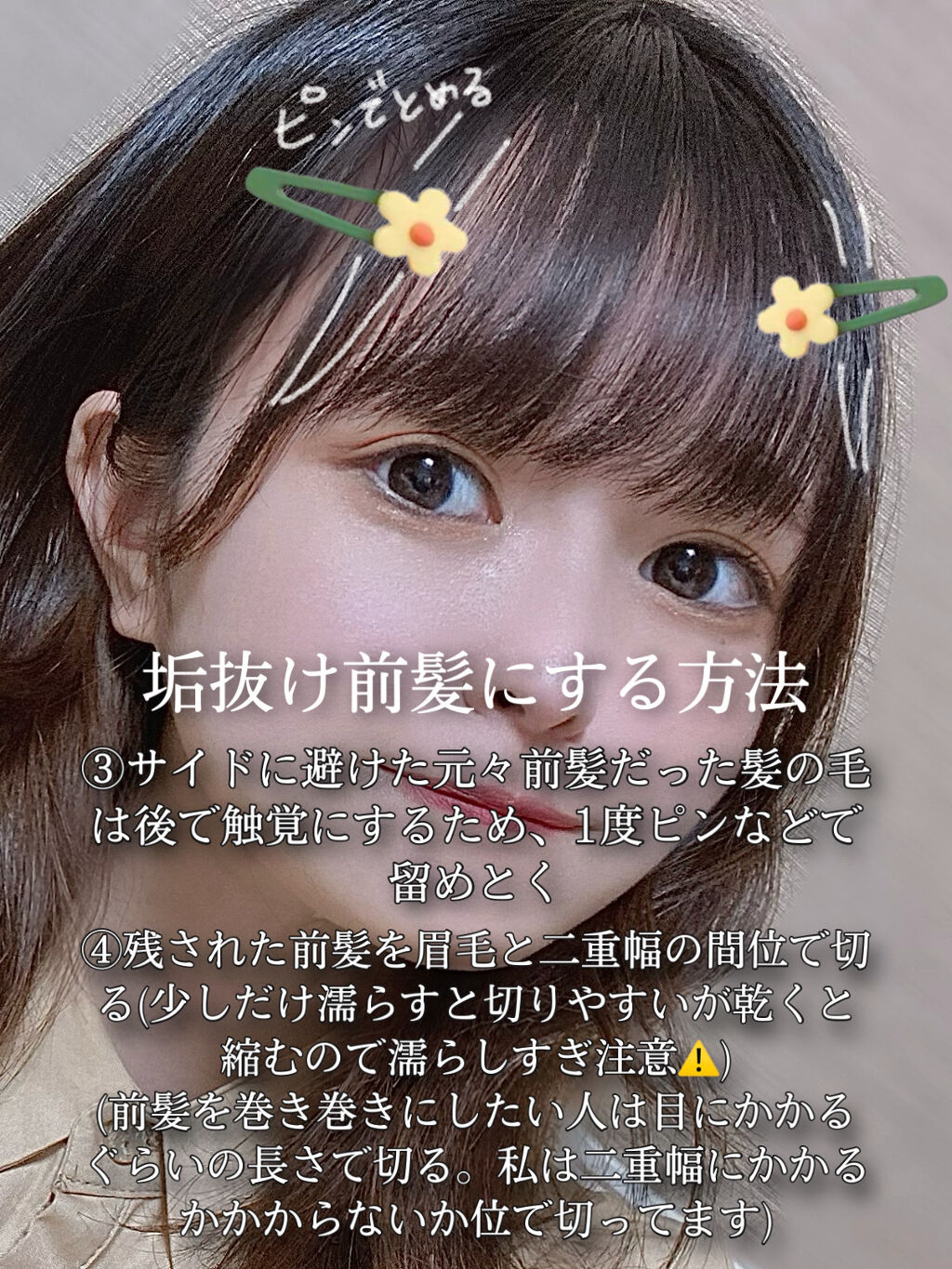 ホホバオイル 無印良品の口コミ 垢抜け前髪の作り方 多すぎる前髪を薄く By 苺鈴 混合肌 代前半 Lips ホホバオイル 無印良品の口コミ 垢抜け前髪の作り方 多すぎる前髪を薄く By 苺鈴 混合肌 代前半 Lips