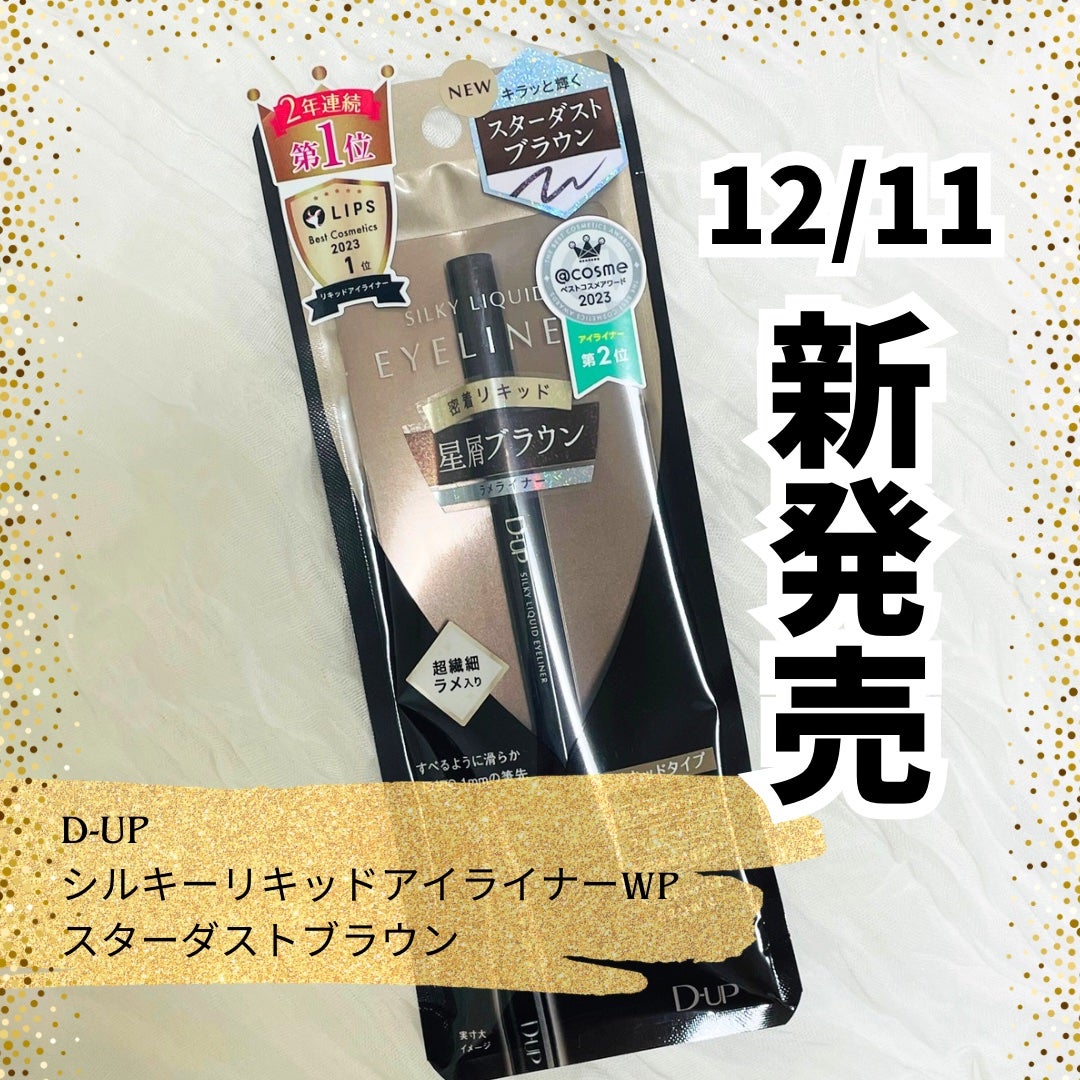 シルキーリキッドアイライナーWP/D-UP/リキッドアイライナーを使ったクチコミ(2枚目)