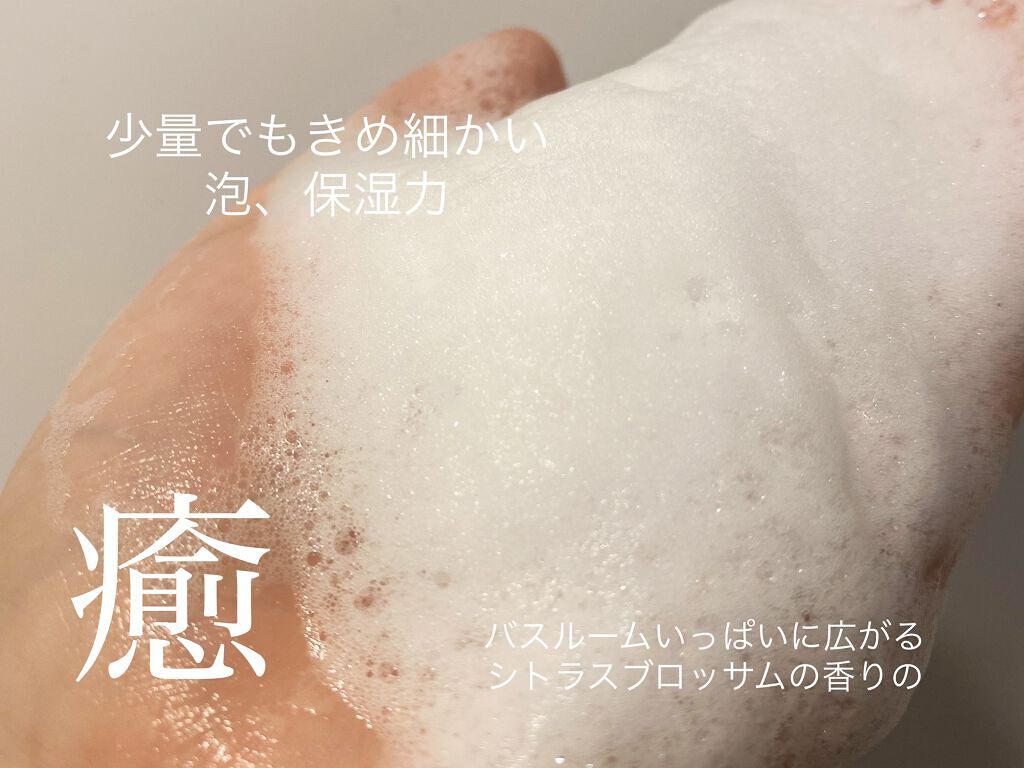 シャワーオイル シトラス・ブロッサム/SABON/ボディソープを使ったクチコミ（2枚目）