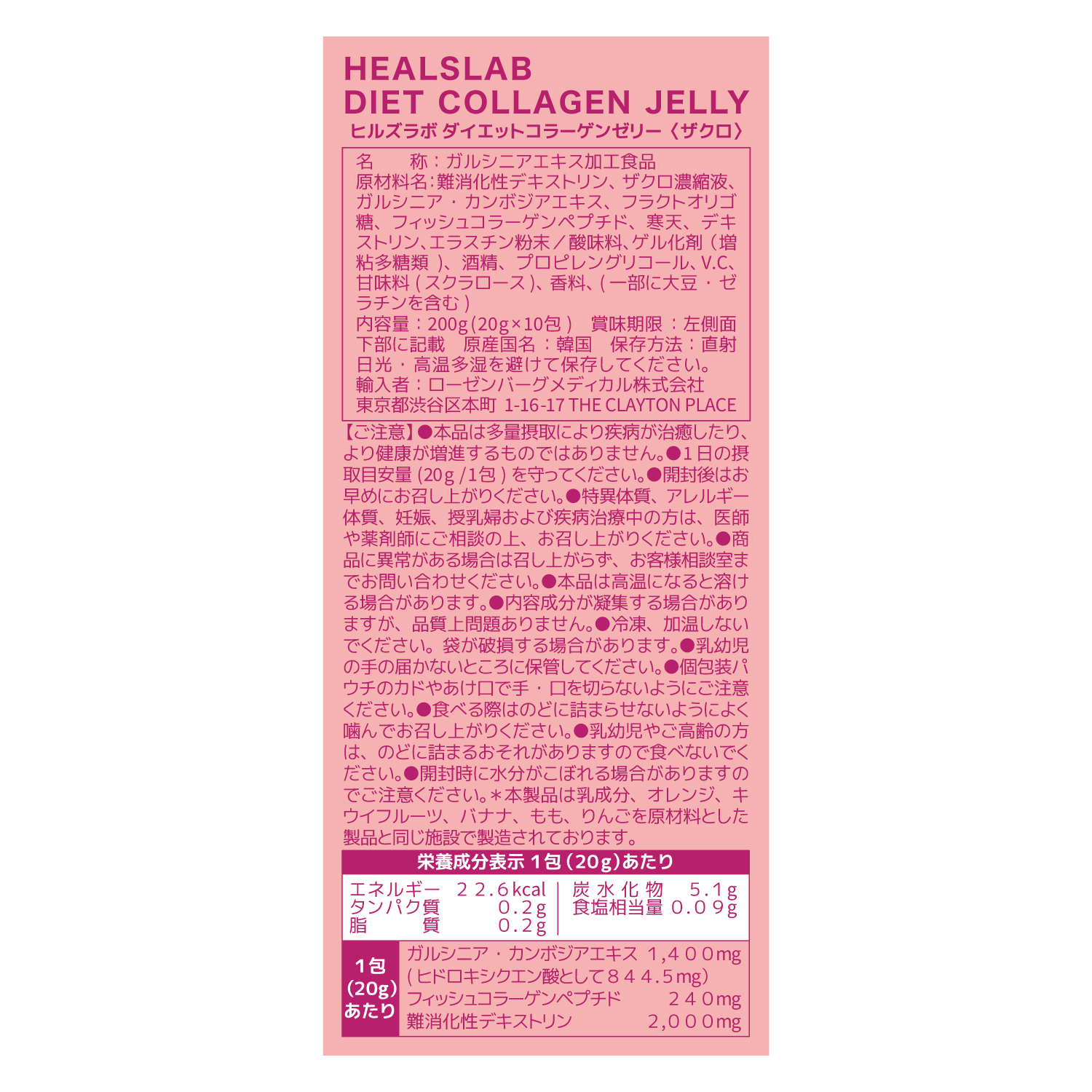 HEALSLAB DIET COLLAGEN JELLY POMEGRANATE