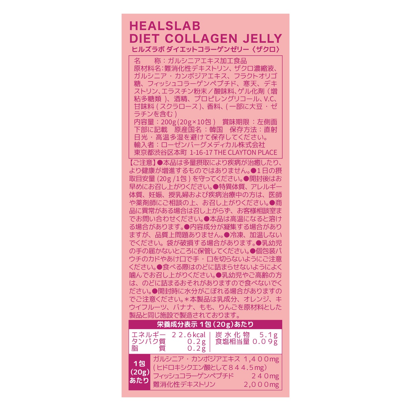 HEALSLAB DIET COLLAGEN JELLY POMEGRANATE