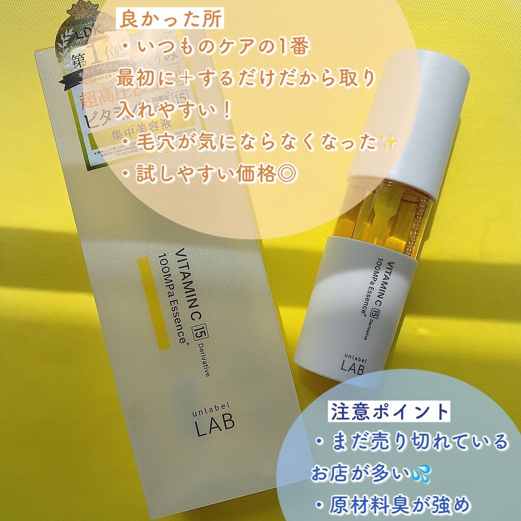 V エッセンス/unlabel/美容液を使ったクチコミ(4枚目)