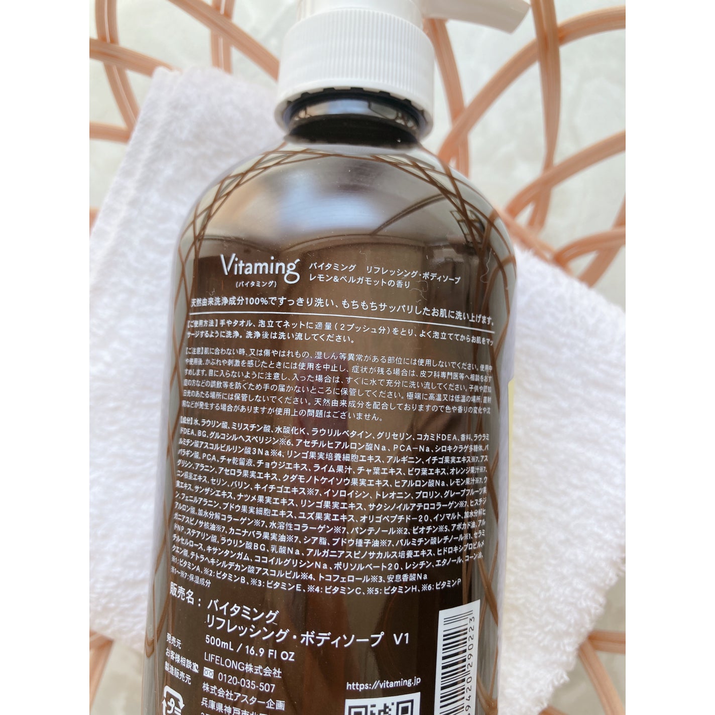 リフレッシングボディソープ(レモン&ベルガモットの香り)/Vitaming/ボディソープを使ったクチコミ(6枚目)
