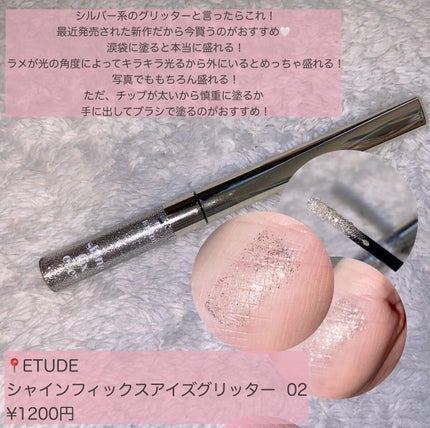 3CE アイスイッチ/3CE/グリッターを使ったクチコミ(3枚目)