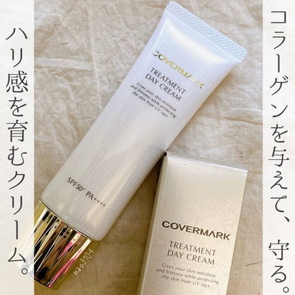 トリートメント デイ クリーム/COVERMARK/日焼け止めクリームを使ったクチコミ(2枚目)