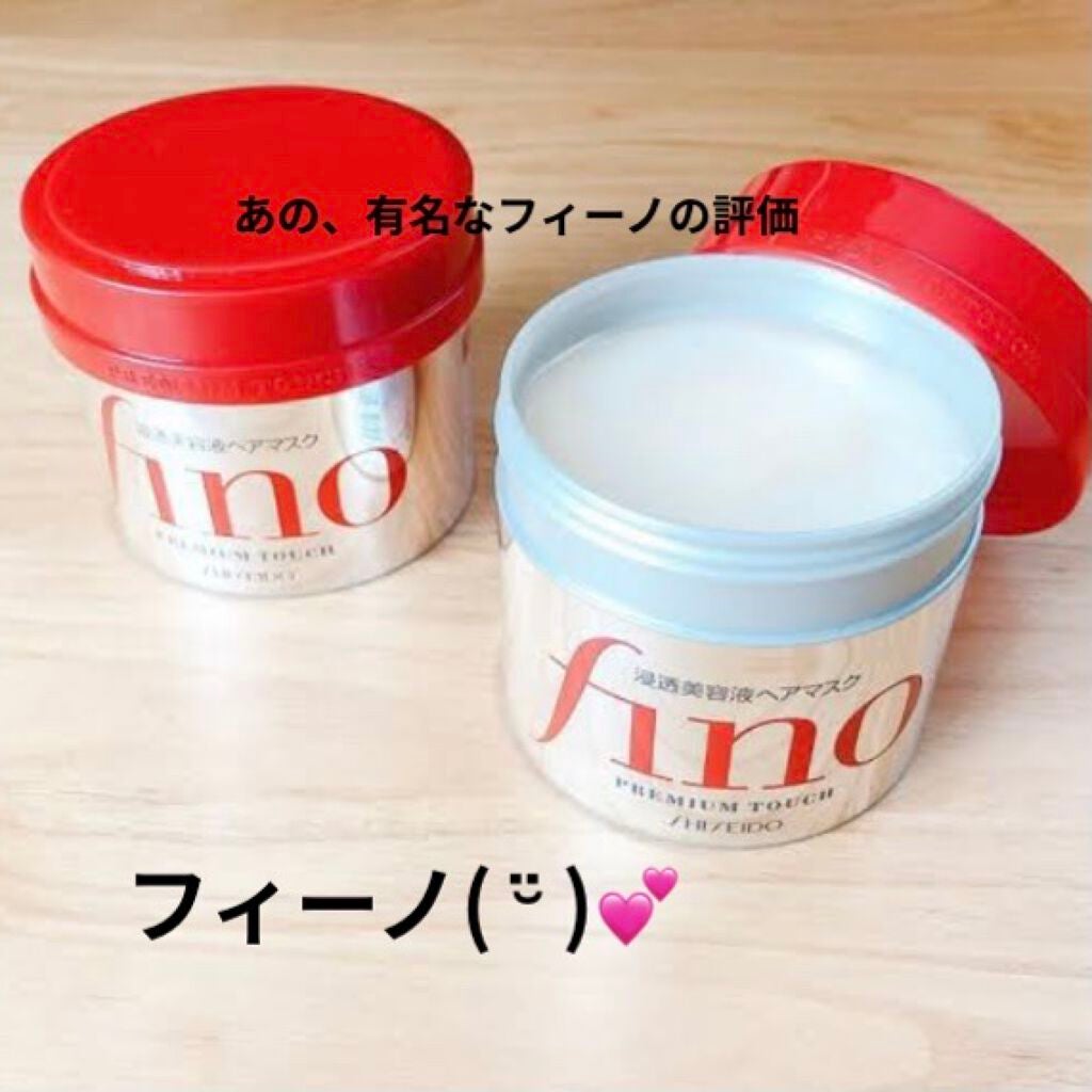 フィーノ プレミアムタッチ 濃厚美容液ヘアマスク/フィーノ/ヘアマスク・ヘアパックを使ったクチコミ(1枚目)