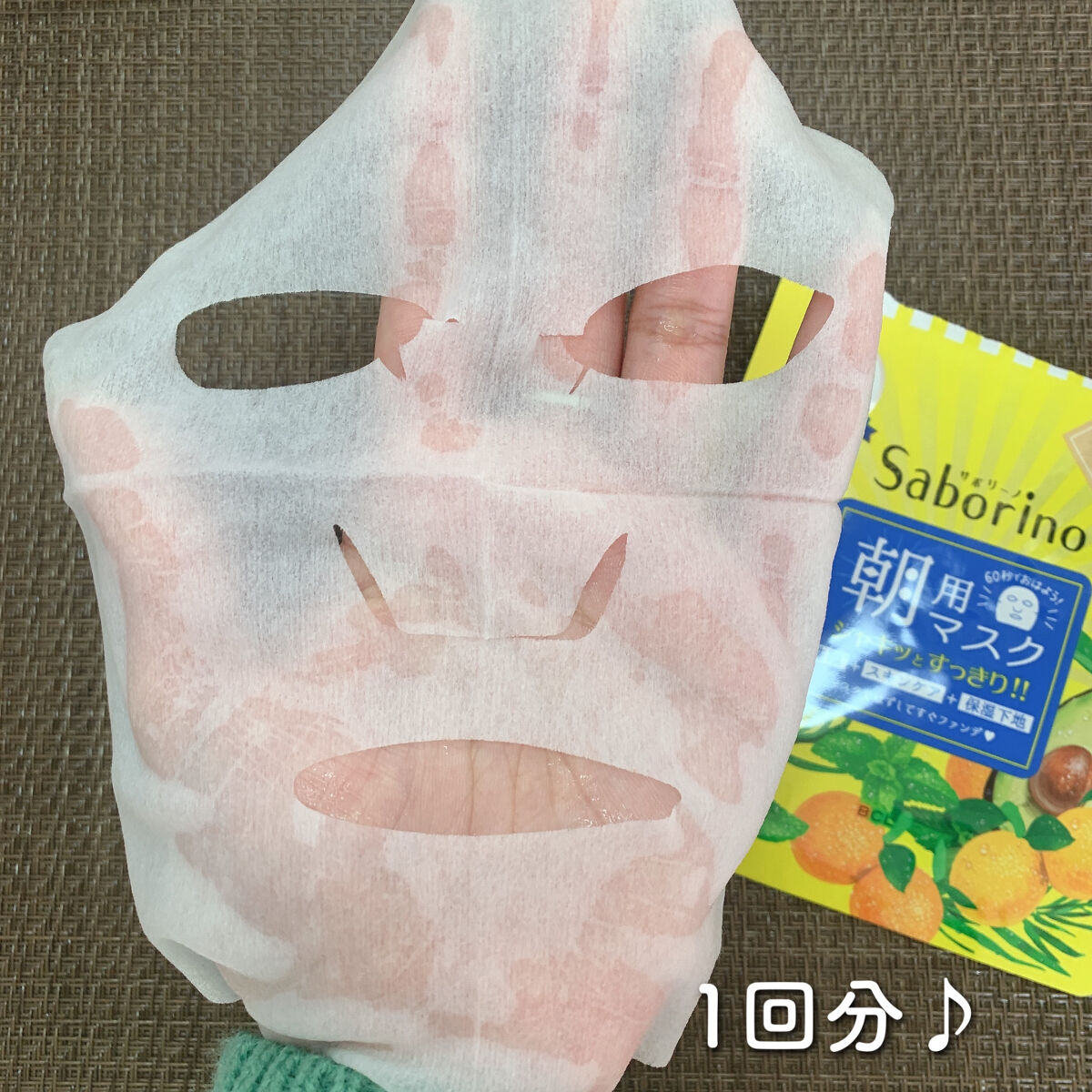 目ざまシート ひきしめタイプ/サボリーノ/シートマスク・パックを使ったクチコミ（3枚目）