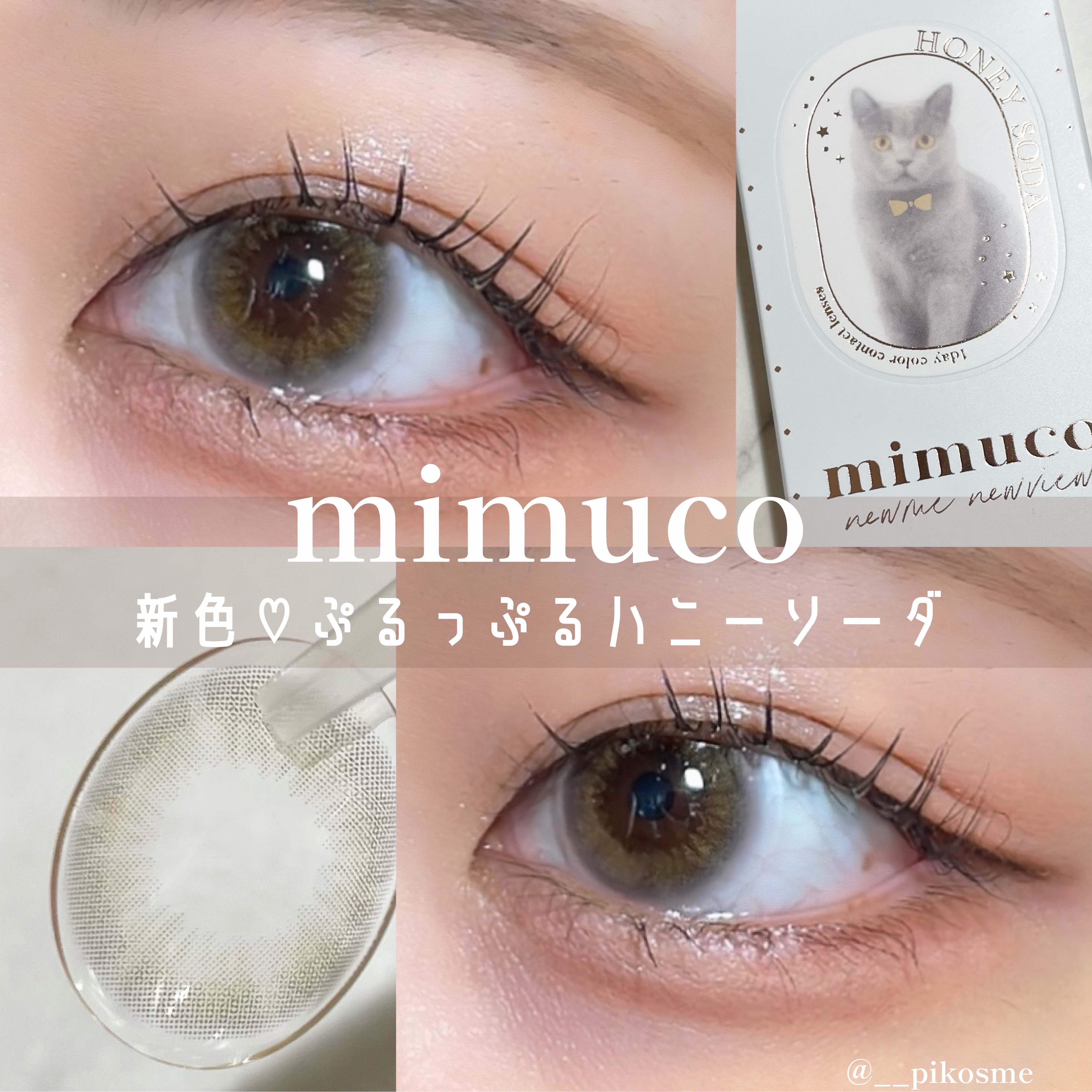 mimuco 1day/mimuco/ワンデー（１DAY）カラコンを使ったクチコミ（1枚目）