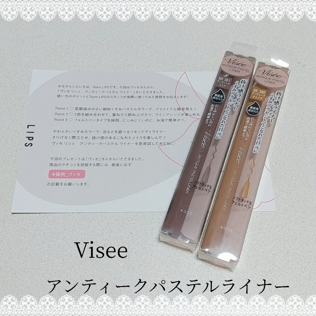 アンティークパステル ライナー/Visée/リキッドアイライナーを使ったクチコミ(1枚目)