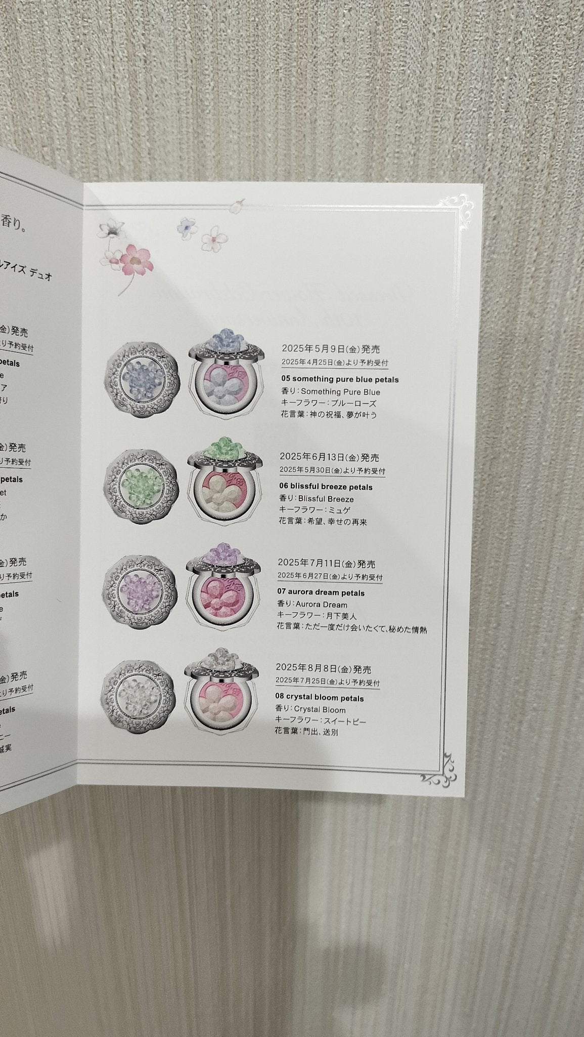 ジルスチュアート クリスタルブルーム ペタルクチュールアイズ デュオ/JILL STUART/アイシャドウパレットを使ったクチコミ(7枚目)