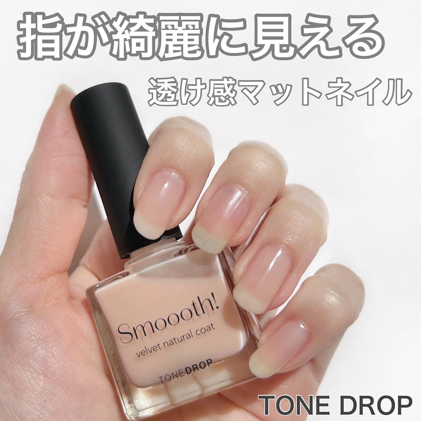 yuka on LIPS 「\透け感マット/⠀3月1日に発売されたTONEDROP(トーン..」(1枚目)