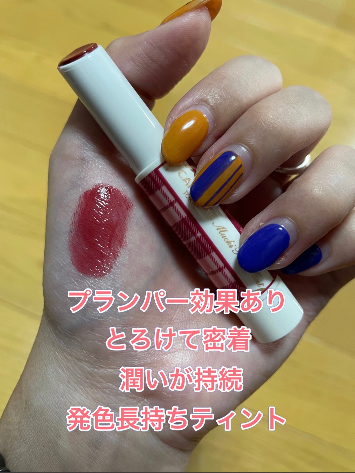 むちぷるティント/キャンメイク/リップティントを使ったクチコミ(2枚目)