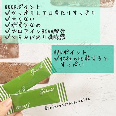 すごくおいしいフルーツ青汁 GOKURICH/SOVANI ONLINE SHOP/ドリンクを使ったクチコミ（4枚目）