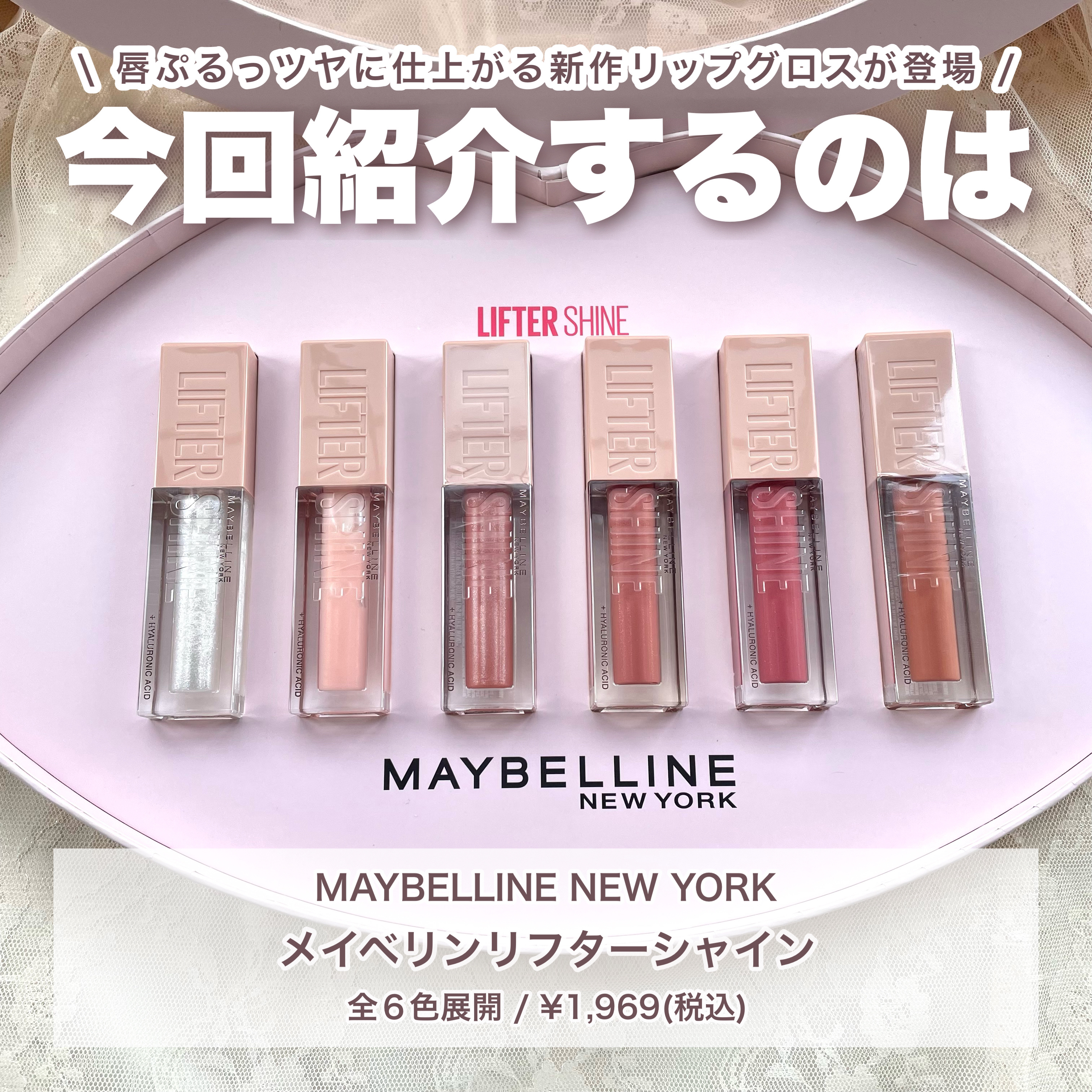 リフターシャイン/MAYBELLINE NEW YORK/リップグロスを使ったクチコミ（2枚目）