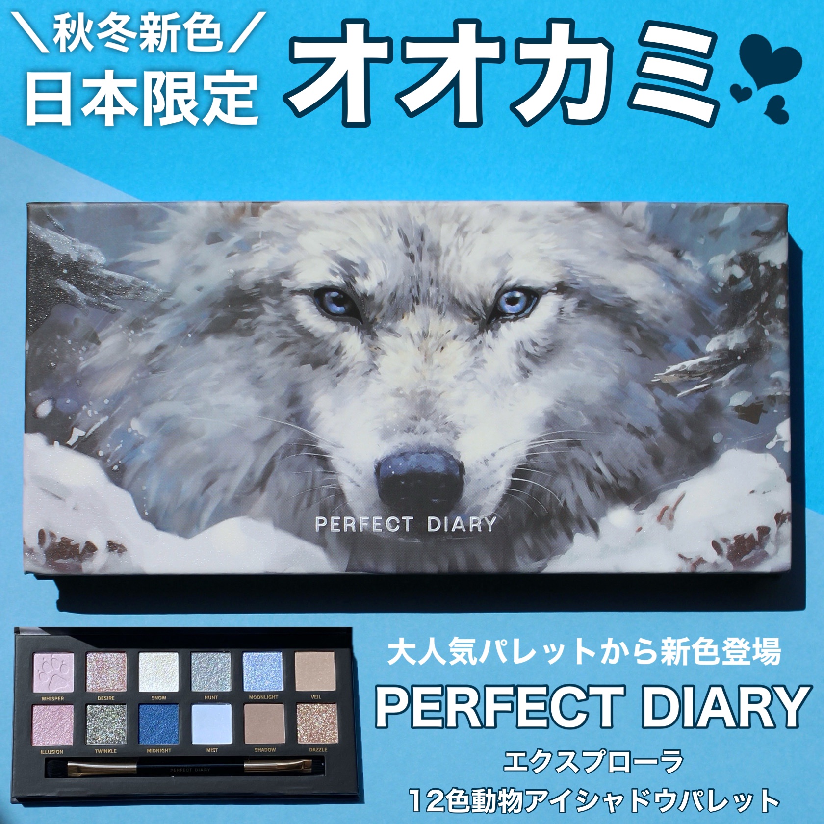 エクスプローラ12色 動物アイシャドウパレット/PERFECT DIARY/アイシャドウパレットを使ったクチコミ（1枚目）