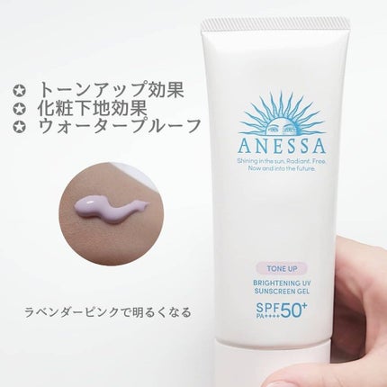 ブライトニングUV ジェル/アネッサ/化粧下地を使ったクチコミ(2枚目)