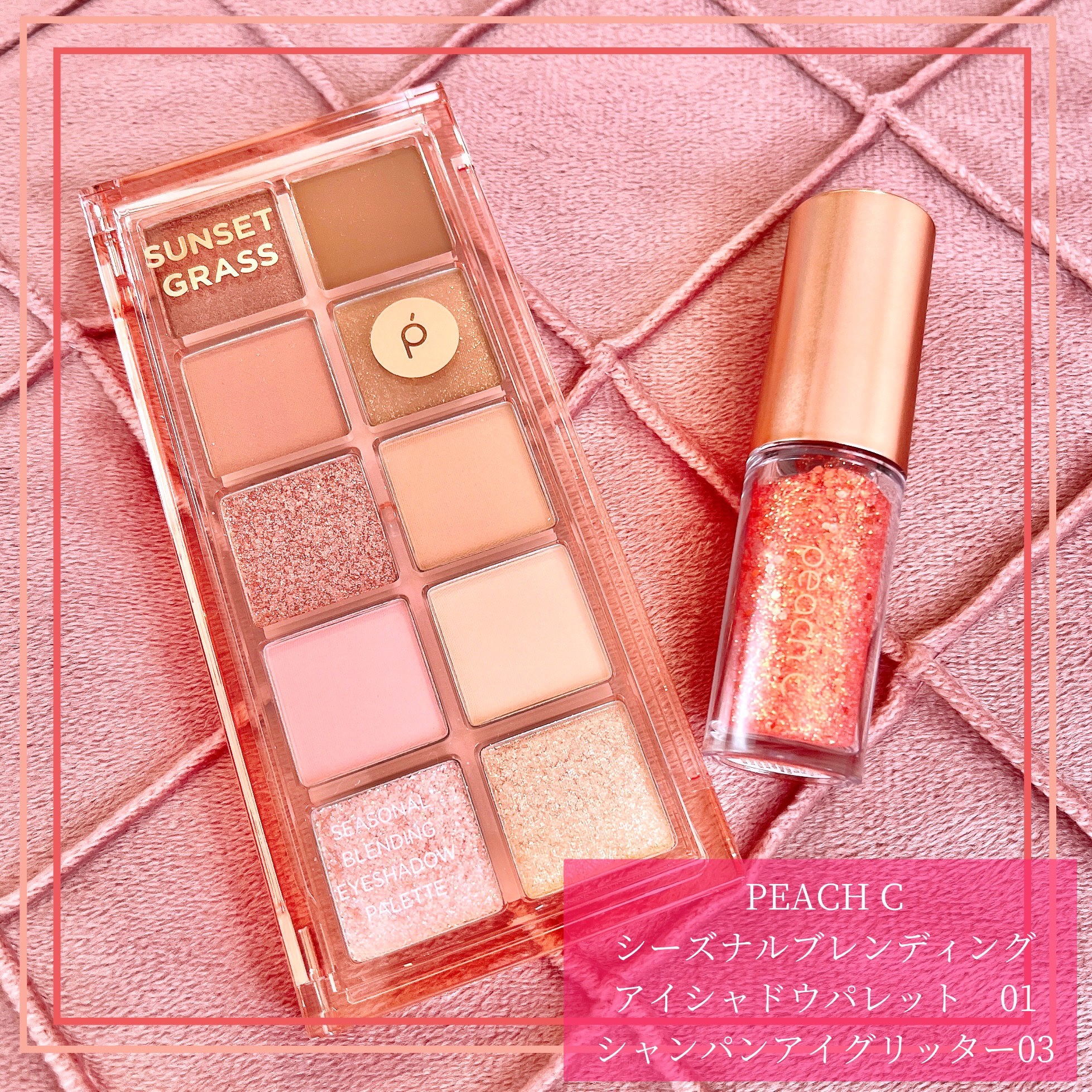 シャンパンアイグリッター 03 ローズコーラル/Peach C/グリッターを使ったクチコミ（2枚目）