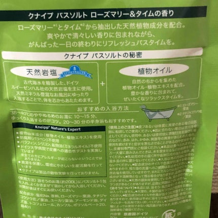 バスソルト ローズマリー&タイムの香り/クナイプ/無機塩系入浴剤を使ったクチコミ(2枚目)