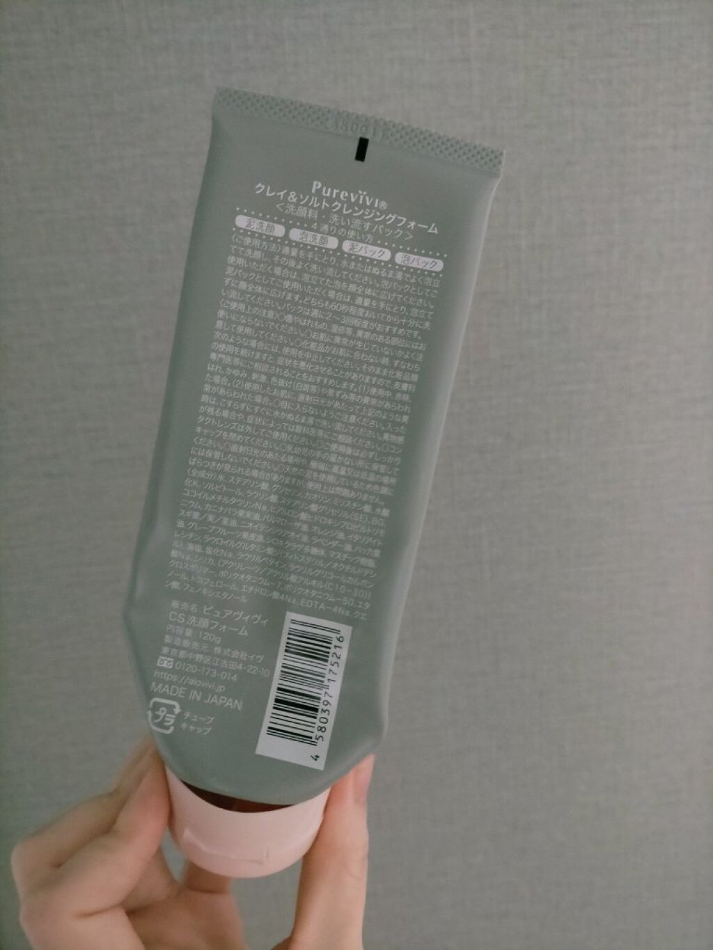 クレイ&ソルトクレンジングフォーム/ピュアヴィヴィ/洗顔フォームを使ったクチコミ（2枚目）