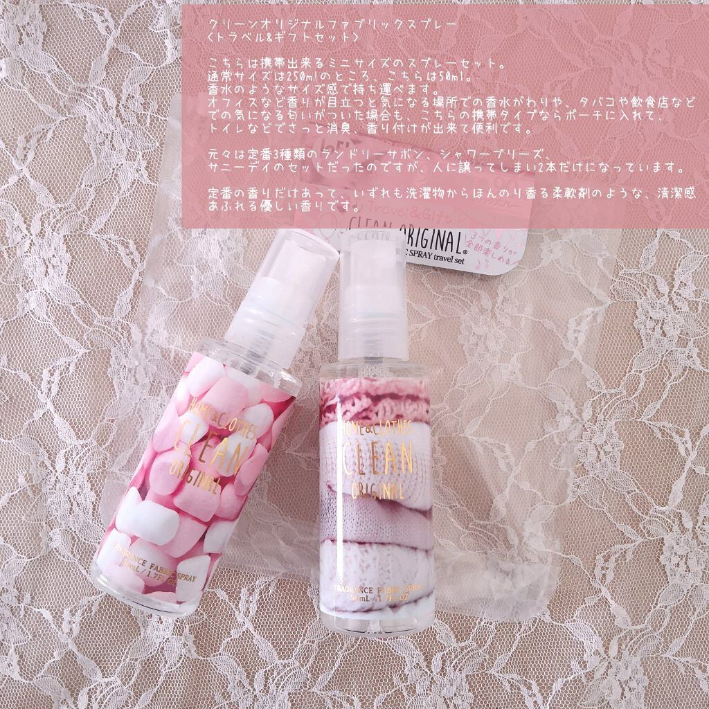 クリーンオリジナル フレグランスファブリックスプレー/CLEAN/ファブリックミストを使ったクチコミ(8枚目)