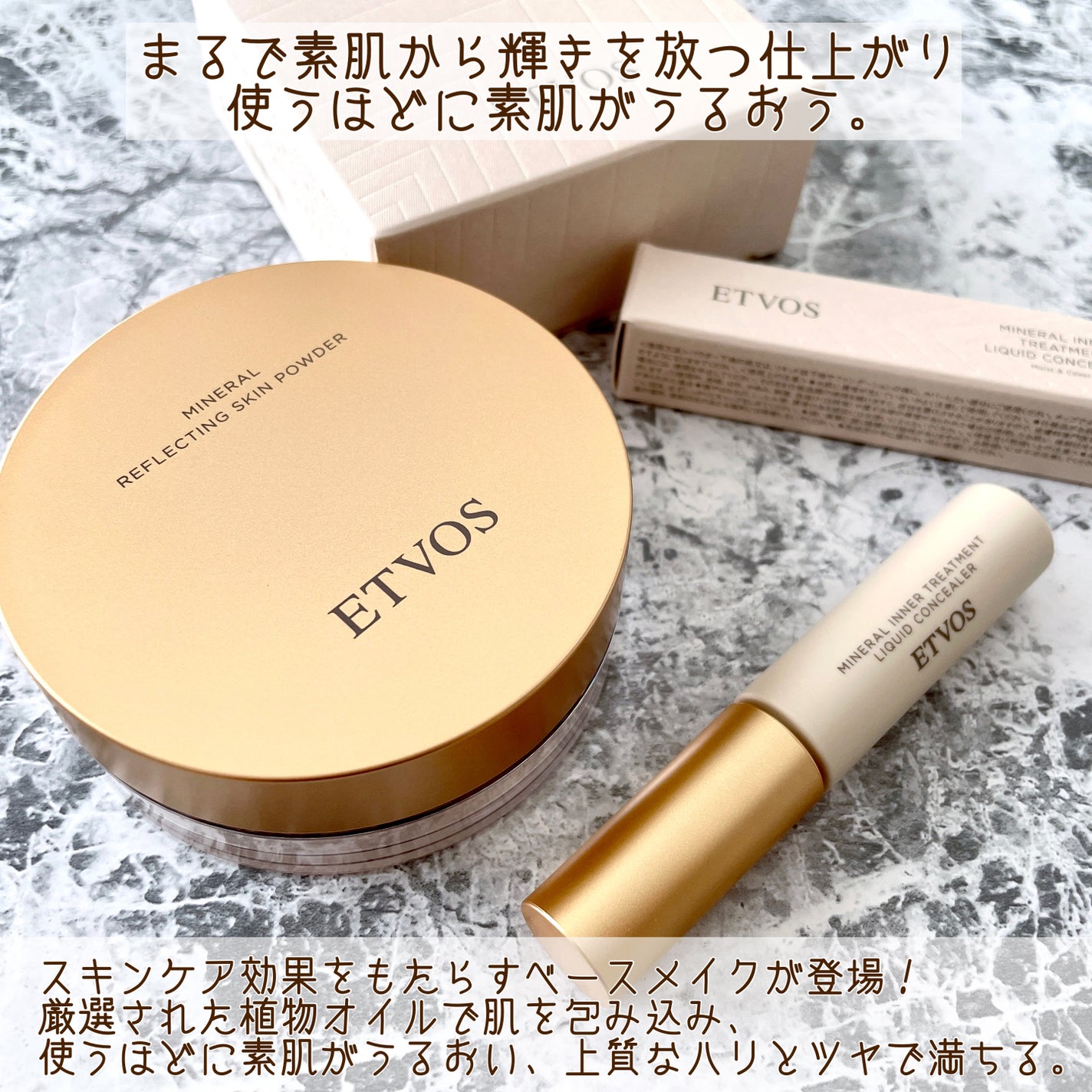 ミネラルインナートリートメントリキッドコンシーラー/エトヴォス/リキッドコンシーラーを使ったクチコミ(2枚目)