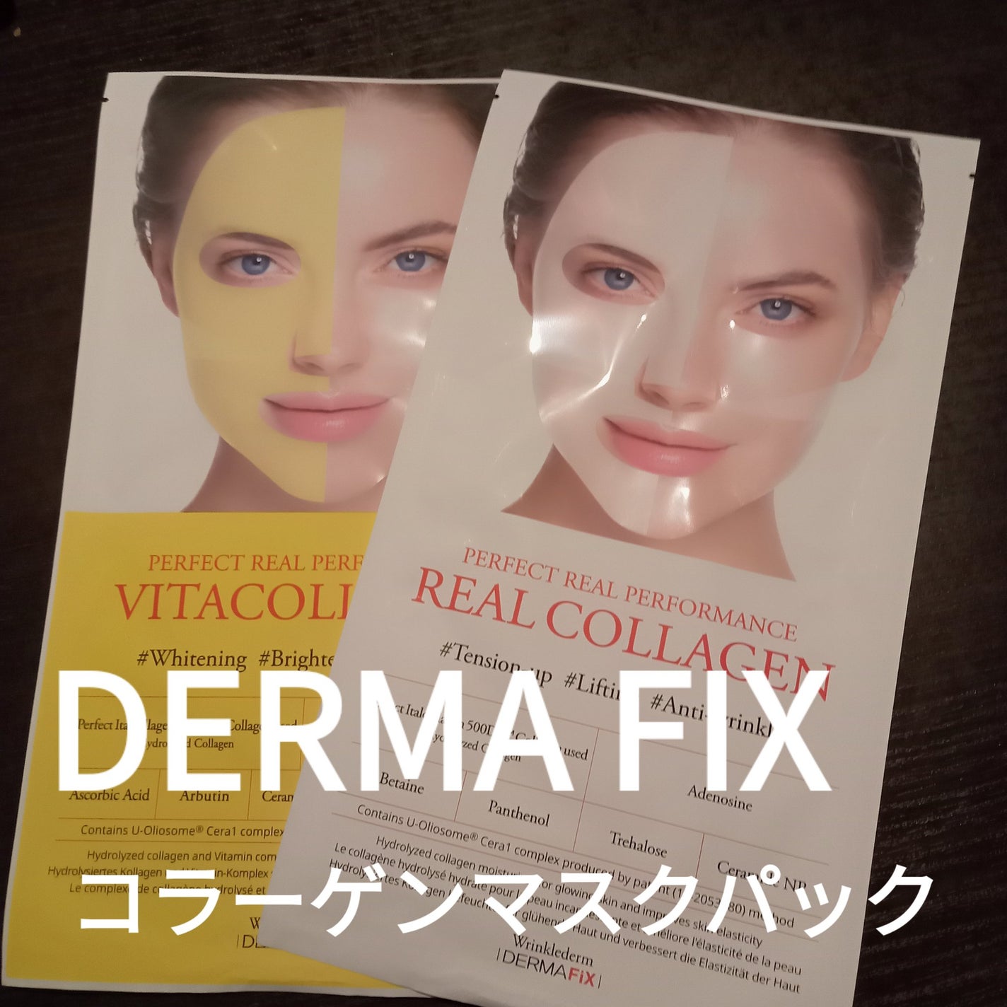 パーフェクト リアル パフォーマンス コラーゲンマスクパック /ダーマフィックス/シートマスク・パックを使ったクチコミ(1枚目)