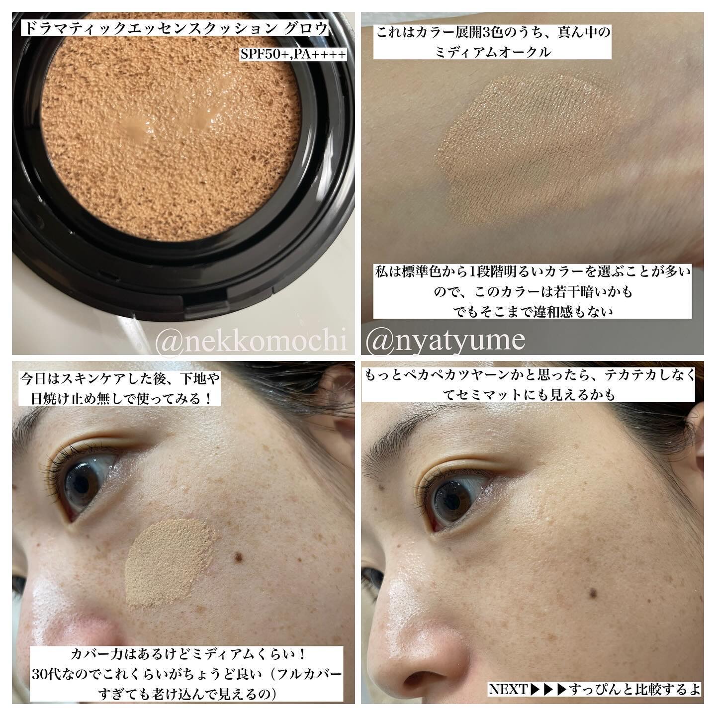 ドラマティックエッセンスクッション グロウ/マキアージュ/クッションファンデーションを使ったクチコミ（2枚目）