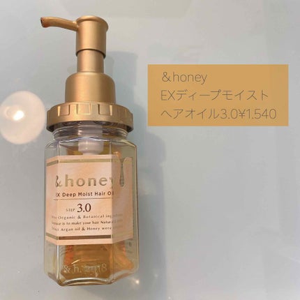 EXディープモイスト ヘアオイル3.0/&honey/ヘアオイルを使ったクチコミ(2枚目)