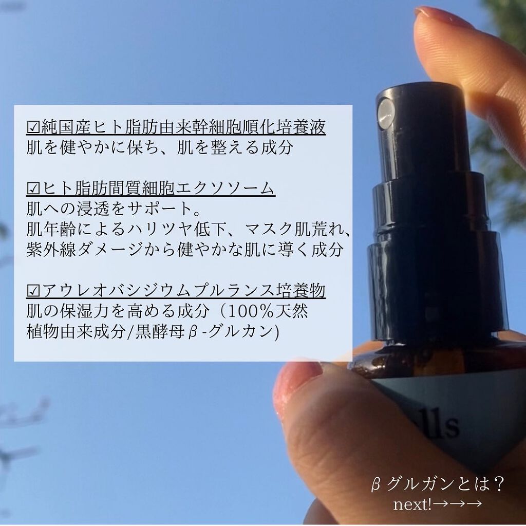 SCモイストエッセンス/n.e.o/美容液を使ったクチコミ（3枚目）