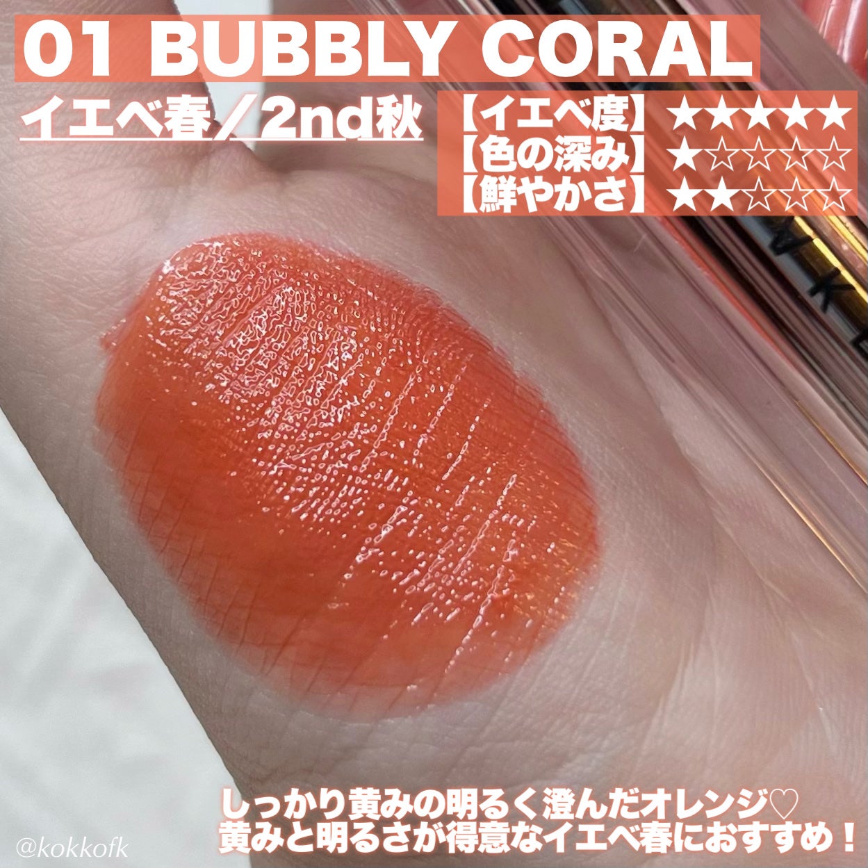 デュイジェルグロウティント/wakemake/リップティントを使ったクチコミ(3枚目)