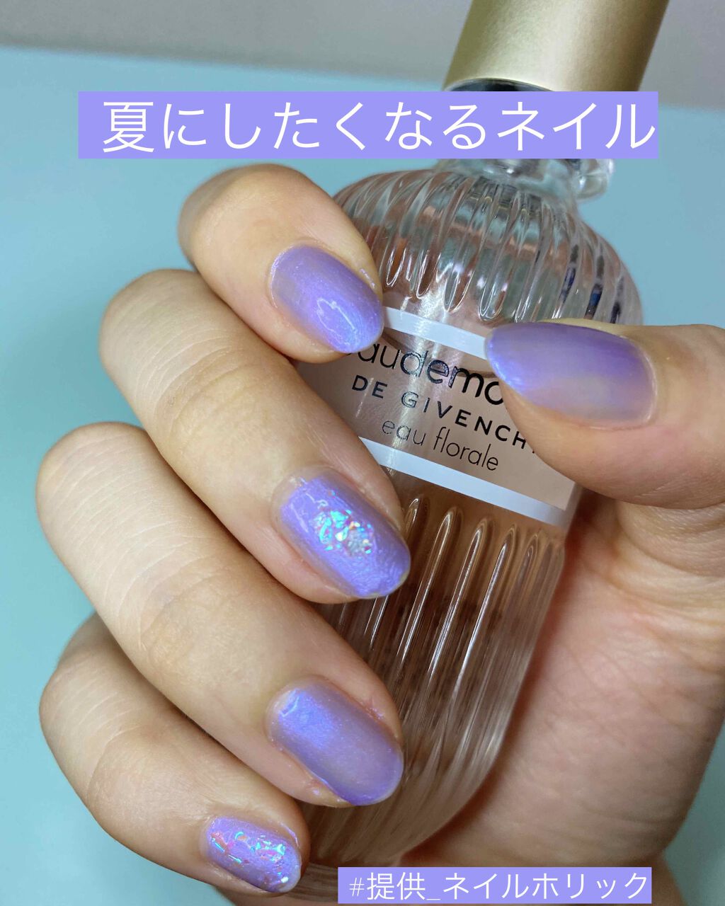 ネイルホリック リミテッドカラー Sea Shell/ネイルホリック/マニキュアを使ったクチコミ(1枚目)