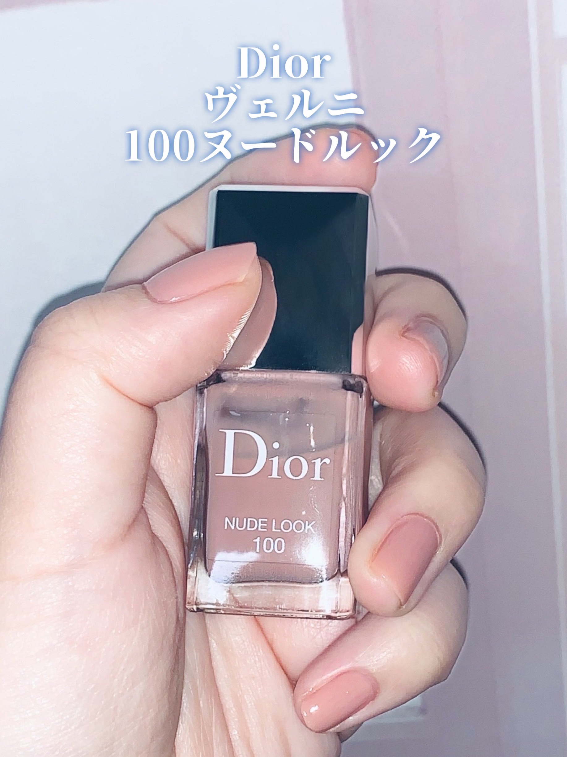 Dior ネイルポリッシュセット ベージュ系 ディオール ヴェルニ