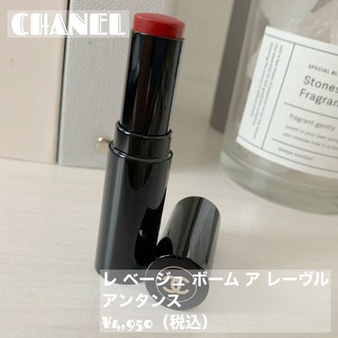 レ ベージュ ボーム ア レーヴル/CHANEL/口紅を使ったクチコミ（1枚目）